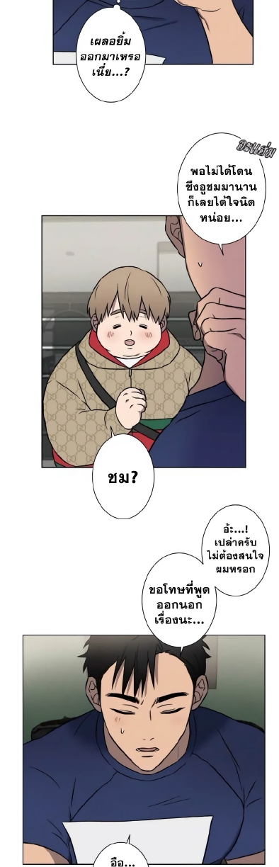 Love Gym EP 3